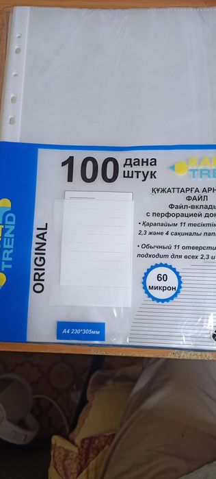 Файлы 60  микрон плотностью