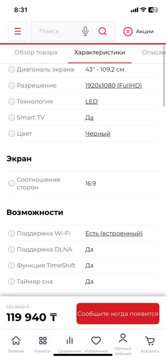 Продам телевизор