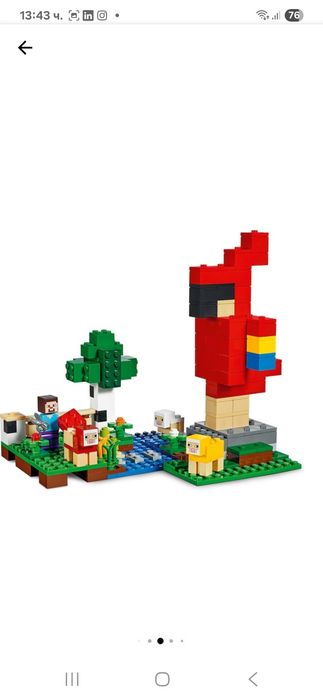 Лего 21153 Фермата за вълна