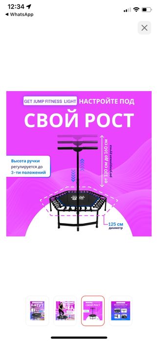 Продаю батут для фитнеса