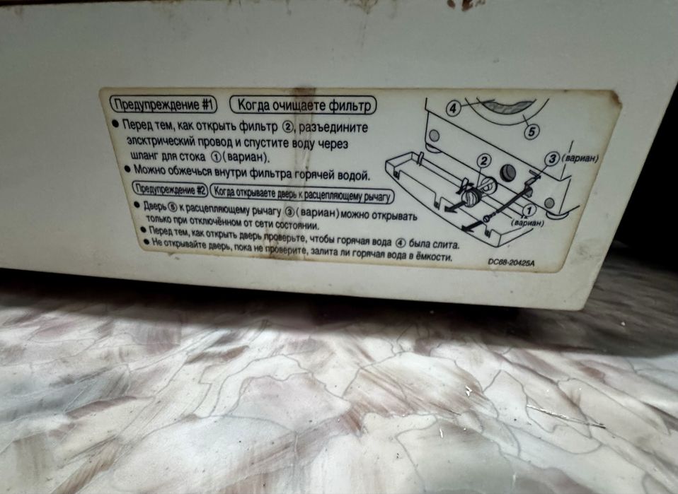 Стиральная машина