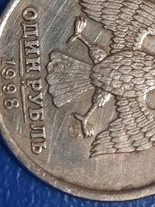 Советские монеты.