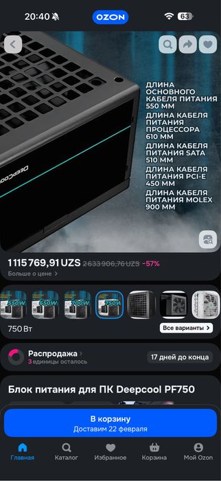 Блок питания deep cool 750w новый