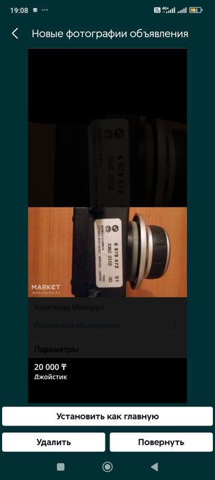 Джойстик.        медиа