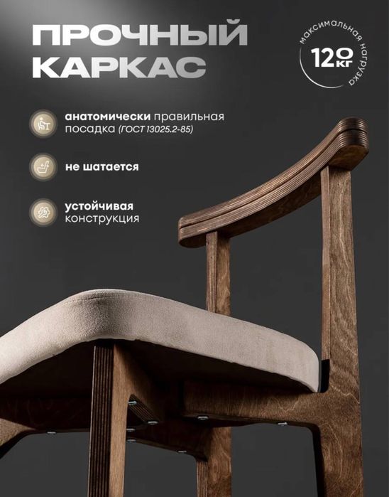 Продаю два НОВЫХ Стула!!!