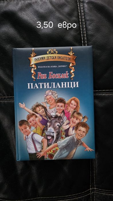 Книги за малки  деца