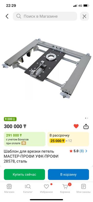 Продам шаблон Уфк профи в хор сос