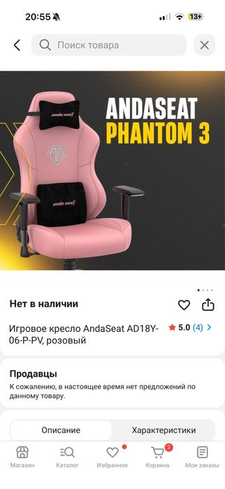 Andaseat phantom 3, pink