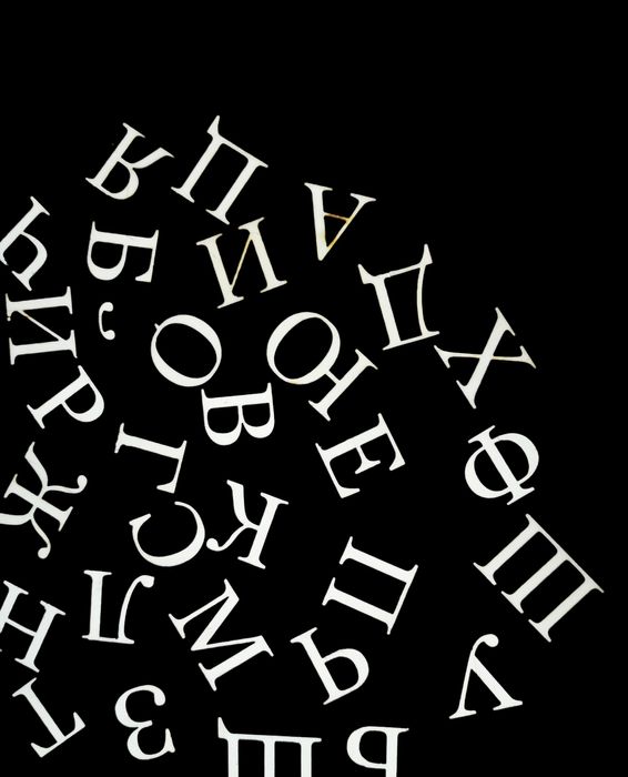 Дървени букви *Азбука*