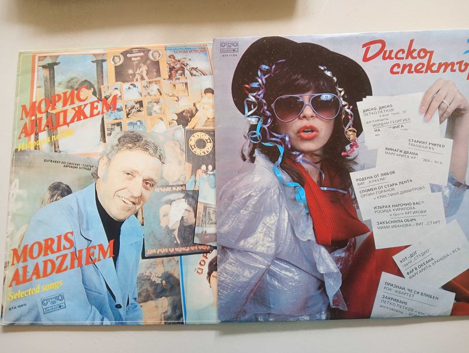 Лот от 18 Грамофонни плочи