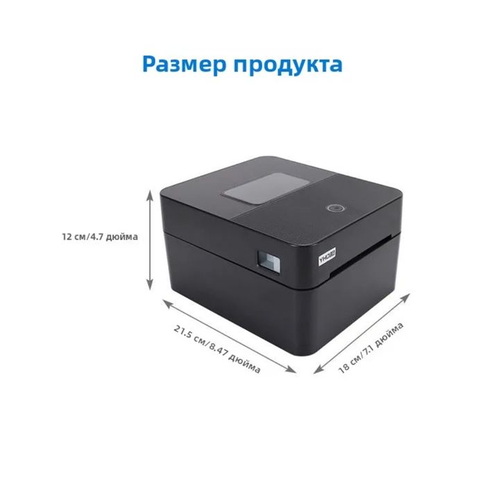 Принтер этикеток USB +Bluetooth для Каспий накладных