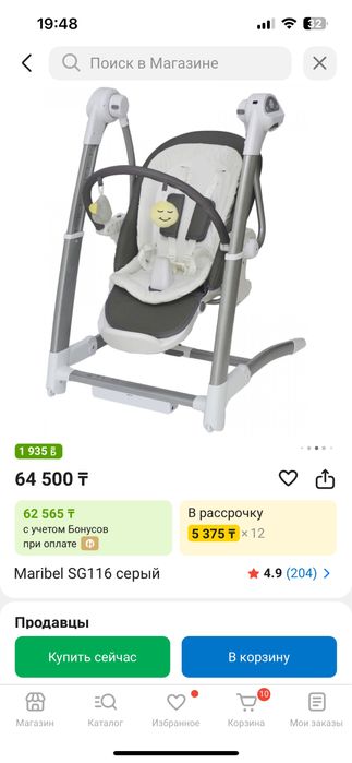 Стульчик для кормления, качеля 3 в 1