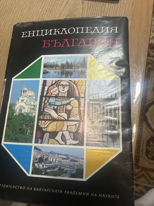 Енциклопедия България-6 броя