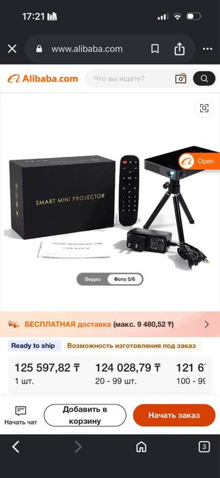 Смарт - проектор