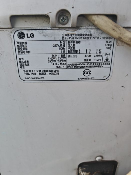 Кондеры бытовые LG, напольные