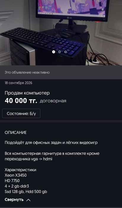 Продам компьютер игровой сроно
