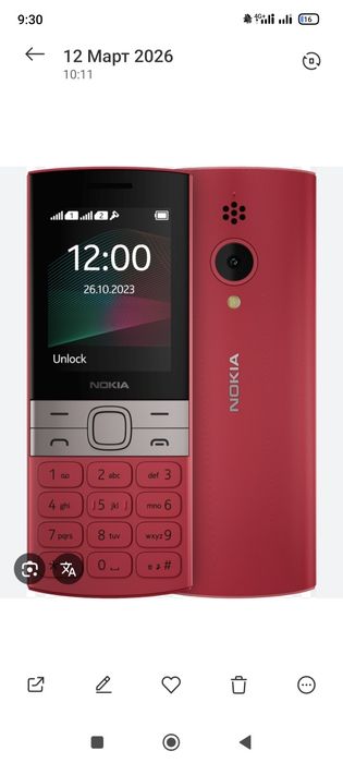 Nokia 150; New...