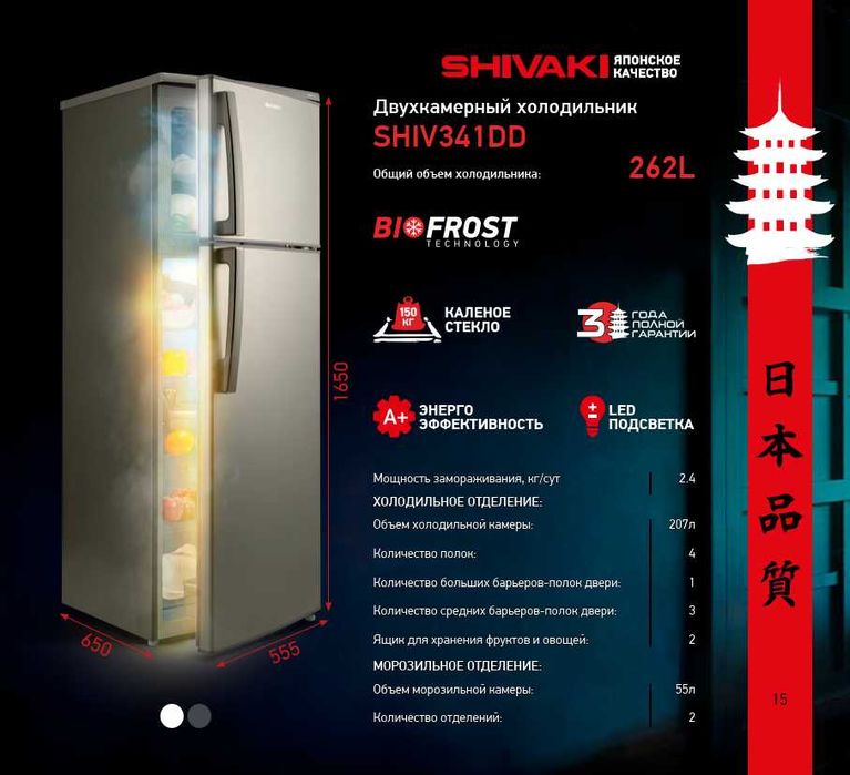 Холодильник Шиваки! АРЗОН нархда! Xolodilnik SHIVAKI! Совутгич Шиваки!