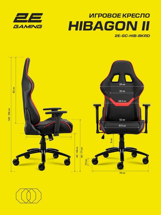 Игровое кресло 2E Gaming HIBAGON II Black Camo/Black Red(2E-GC-HIB-BK)