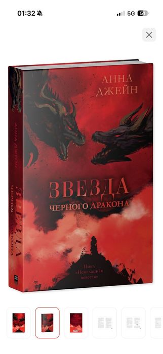 Книги Анны Джейн