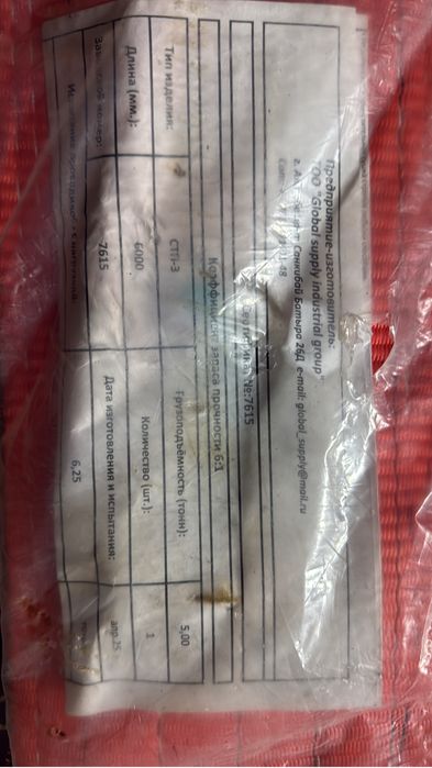 Тросс или чалкаа