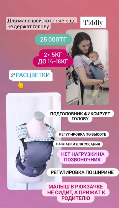 Эргорюкзак от 2-х месяцев