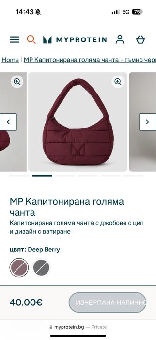 Спортна чанта My Protein