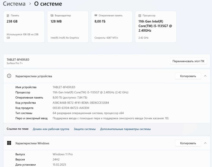 Microsoft Surface 7 pro plus