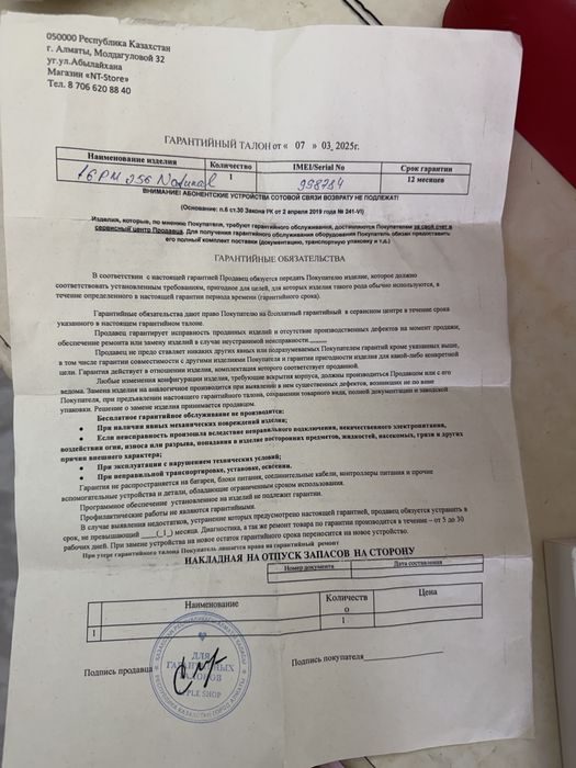 Айфон 16 про мах