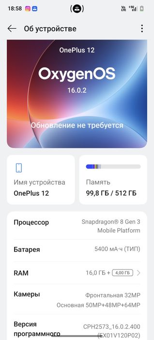 Oneplus 12 в хорошем состоянии