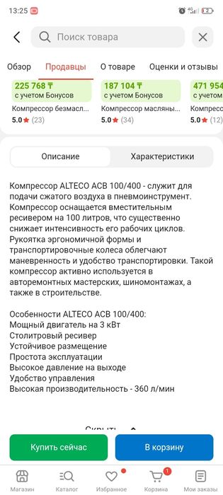 Компрессор поршневой