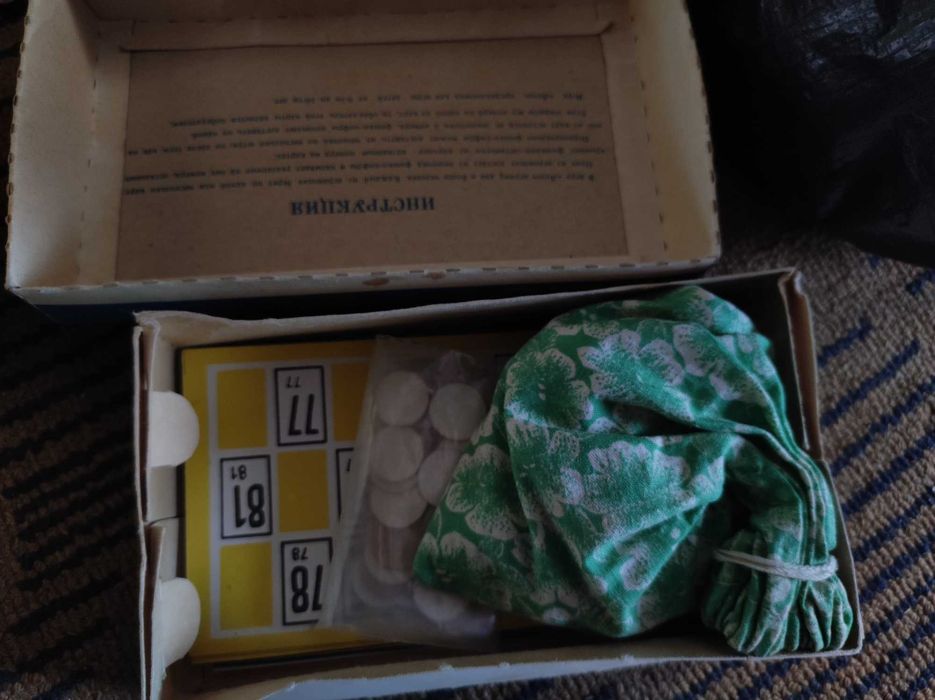 Лото  советского производства