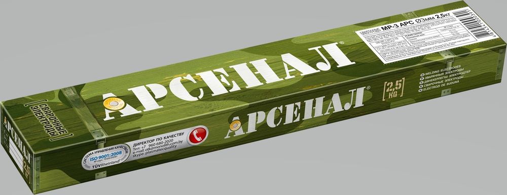 Продам электроды арсенал 3.0мм