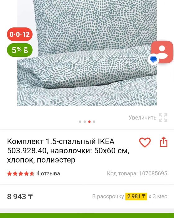 Икея полуторка пододеяльник наволочка