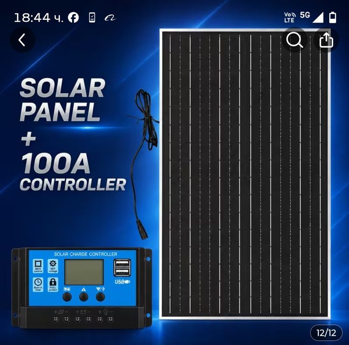 Соларен панел+контролер 100w