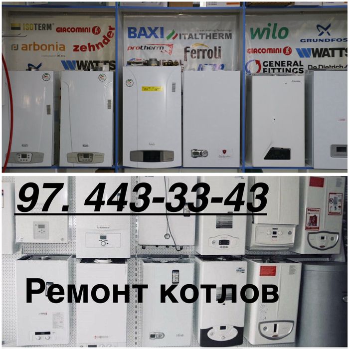 Stalbaga chiqish , elektrik hizmatlari