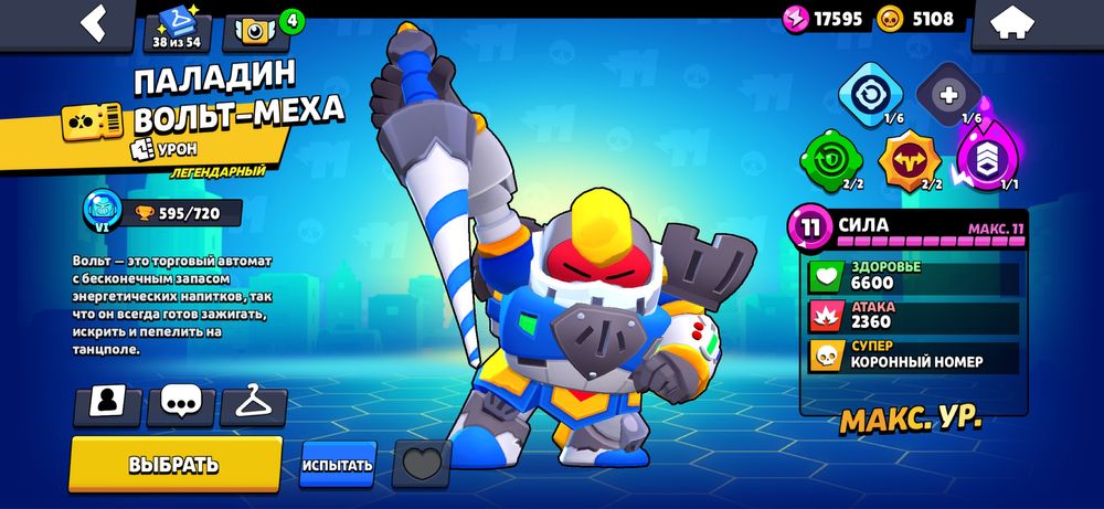 Бравл + Клеш фулл почта