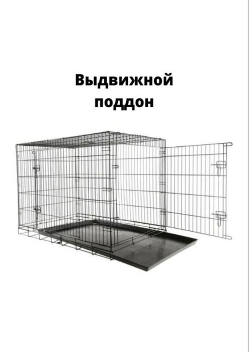 Продам клетку для собак, кошек ,передержка ослабленных питомцев.
