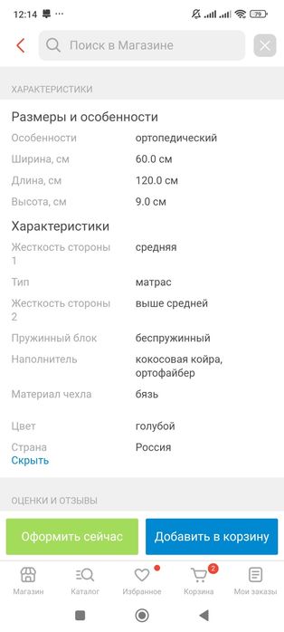 Продается матрас новый за 5000