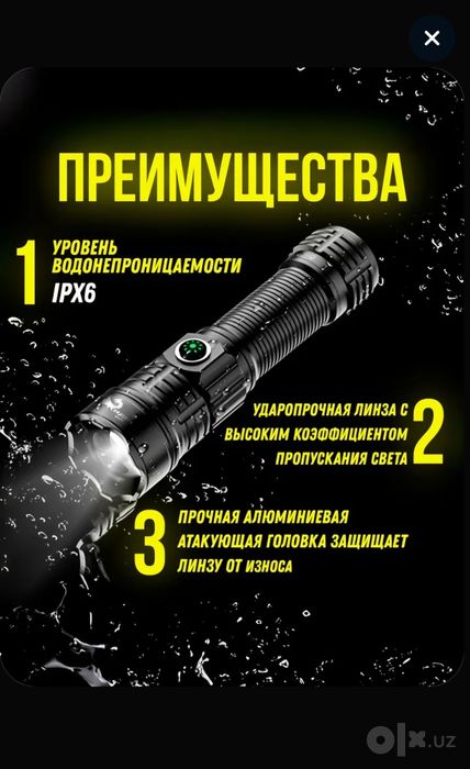 Подствольный фонарь.