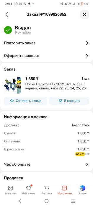 Продам носки детские для мальчика