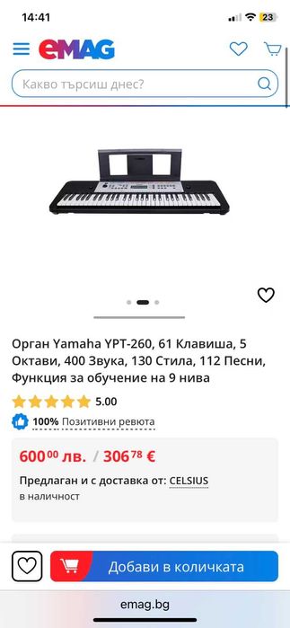 YAMAXA YPT-260,61 клавиша пиано