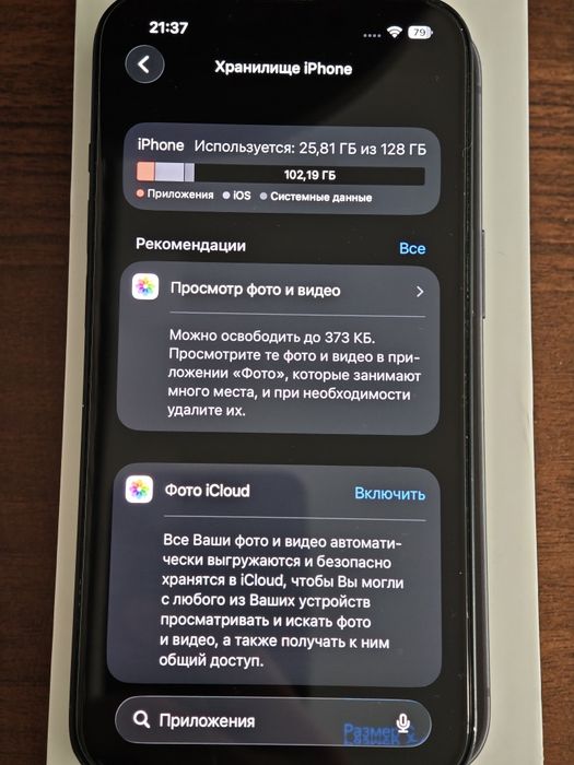 Продам iphone 14