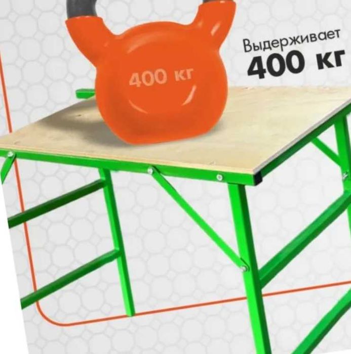 Стол малярный, профессиональный