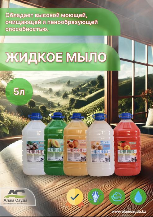 Бытовая химия оптом мыло, белизна, моющие средства, гель для стирки