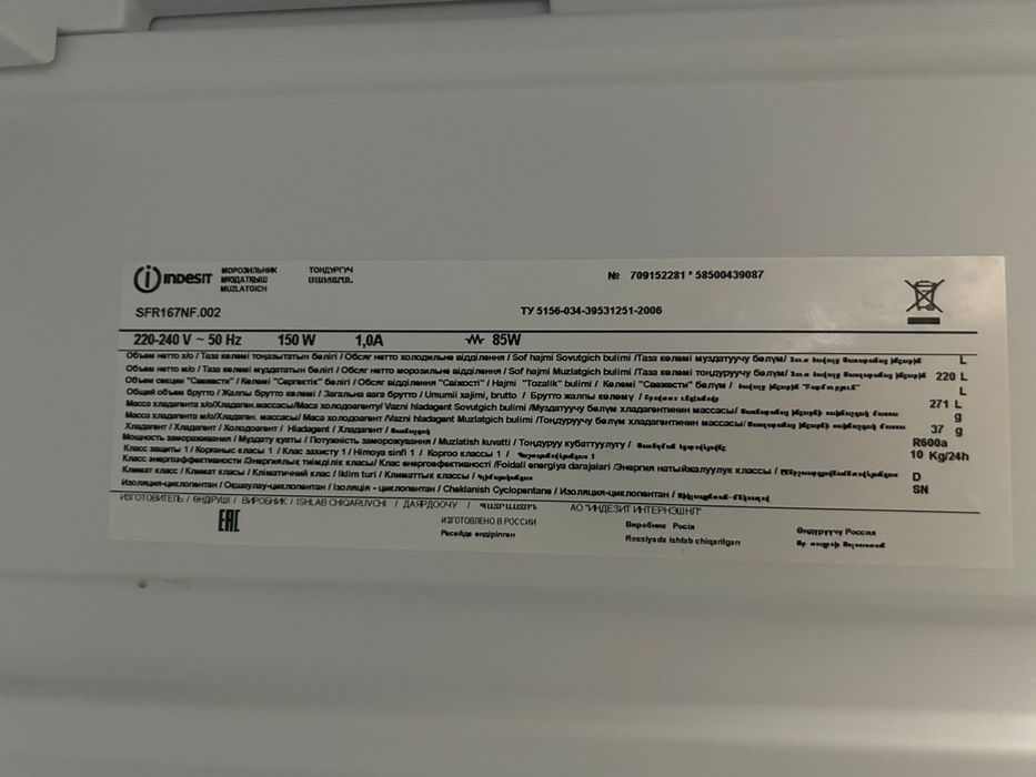 Продам морозильник (нерабочий)