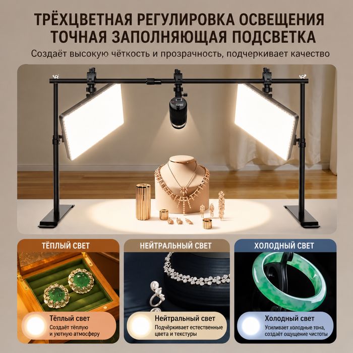 Светильник для фото