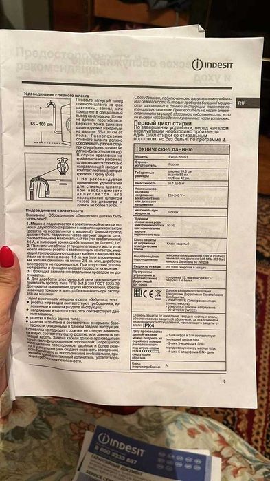 Б/У Стиральная машина до 5 кг