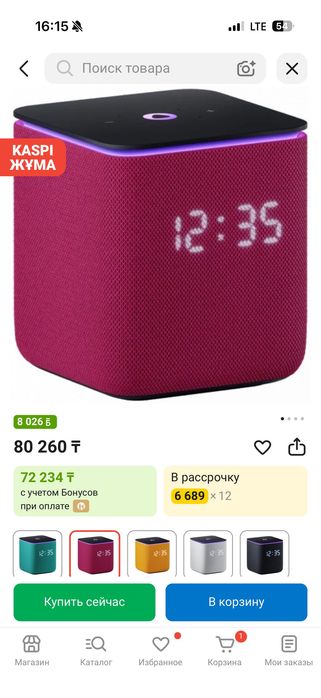 Станция Алиса Миди