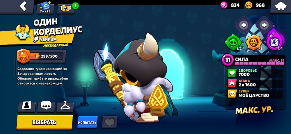 Бравл акк на обмен фф акк 70 боец есть